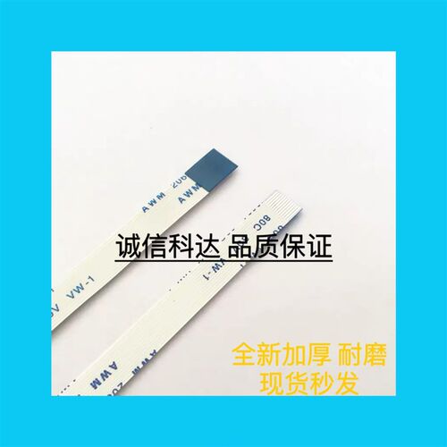 适用华硕ASUS A43S k43 A43 X43E X43S A43SV触摸板排线12针 12p