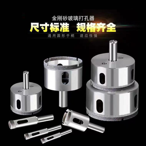 玻璃鱼缸开孔器打孔钻头金刚砂塑料圆形打孔器陶瓷扩口器水箱开孔