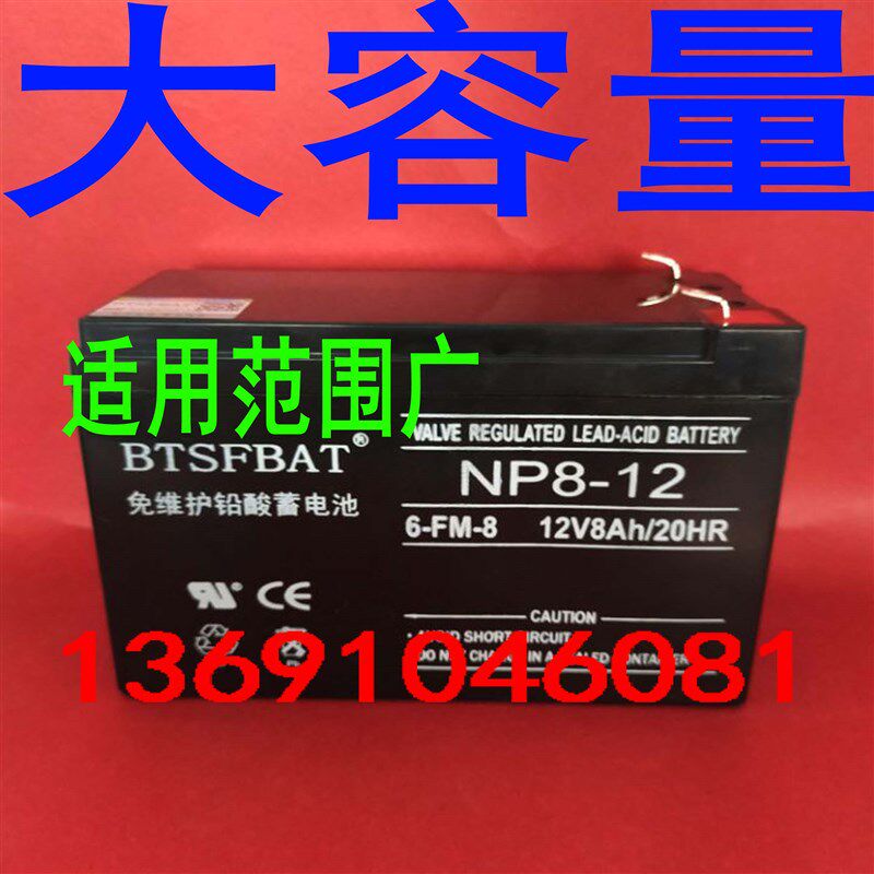 12v8ah蓄电池摆地摊灯夜市灯户外照明小电瓶12V移动电源