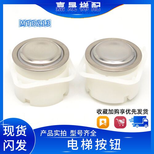 莱茵电梯按钮MTD213/BA216/DA330G01凹面按键 包邮