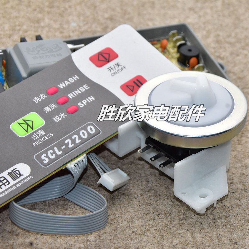 全自动洗衣机万能电脑板主板维修板通用电路板带密封胶控制板配件