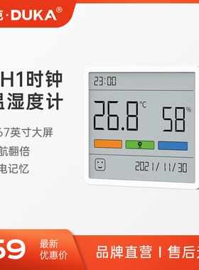 数显壁挂式温湿度计 TH1白色款 高精度家用室内温湿计