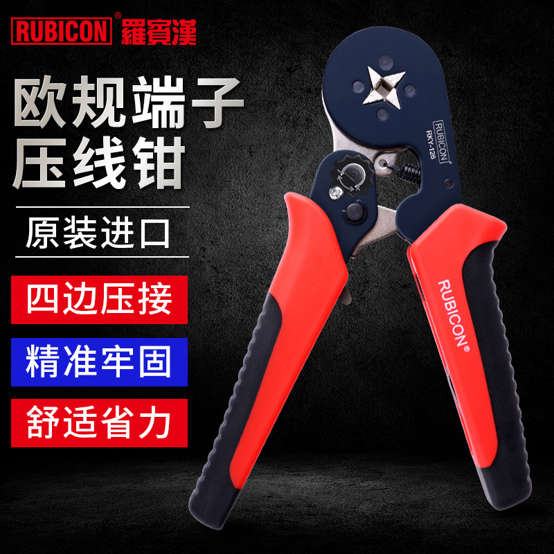 罗宾汉RKY-126压线钳 进口自调式欧式端子压接钳针型冷压端子接线