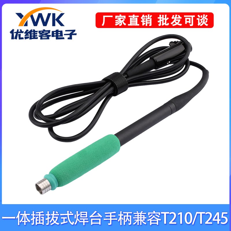 兼容T210 T245 焊台手柄 烙铁柄 一体插拔式发热芯 适用JBC焊台图片