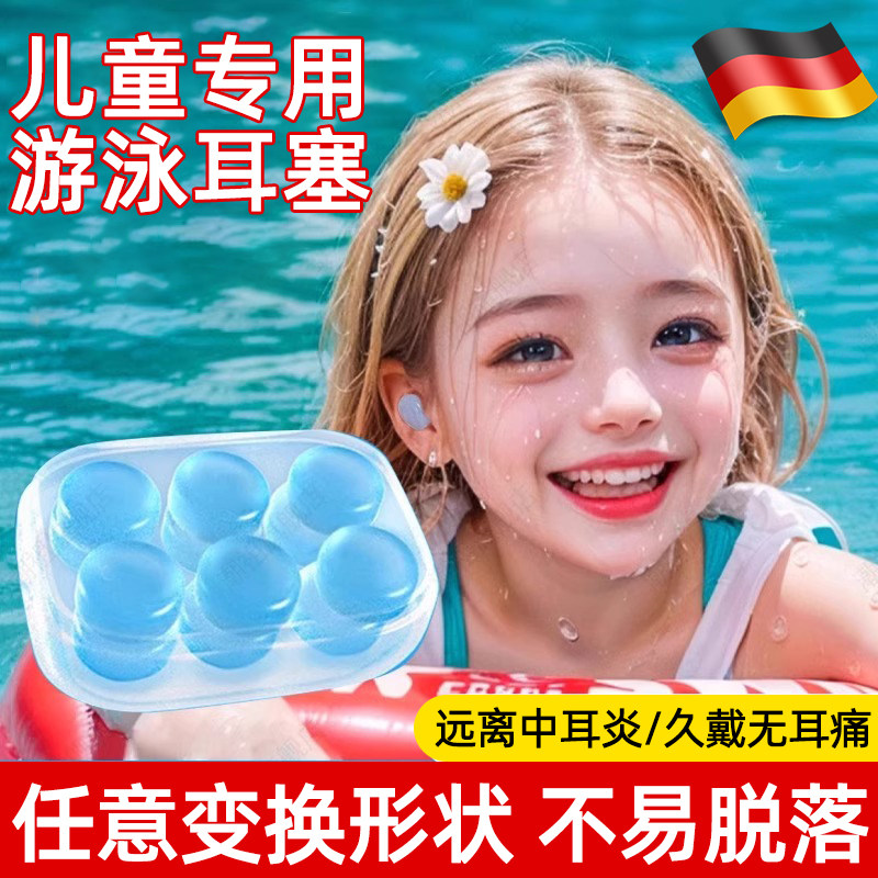 小学生游泳耳塞儿童游泳耳塞防进水专业小孩洗头防水硅胶不伤耳
