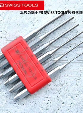 瑞士原装PB SWISS TOOLS 等长 八棱柄销式冲头6件套PB 755.BL