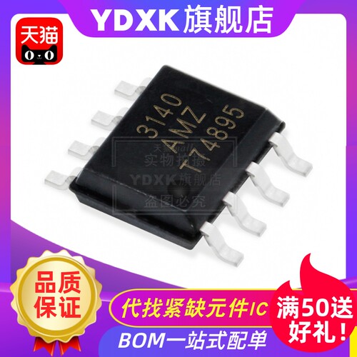 天猫品质 CA3140AMZ96 3140 AMZ 全新原装贴片 SOP8 运算放大器IC