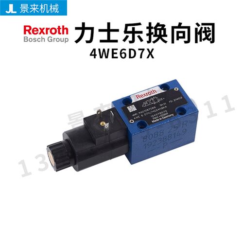 德国力士乐REXROTH电磁阀4WE6D7X/HG24N9K4换向阀单向液压阀