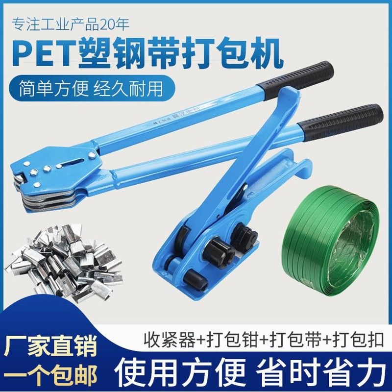 德国进口鑫汉德力塑钢带打包机手动捆扎机器包装机1608升级款塑钢