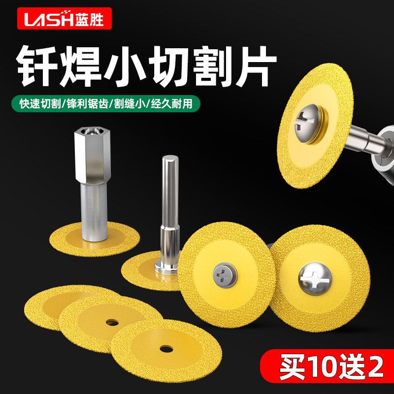 金刚砂小切片买10送2玻璃切割锯片电磨电钻陶瓷砖美缝清缝打磨片