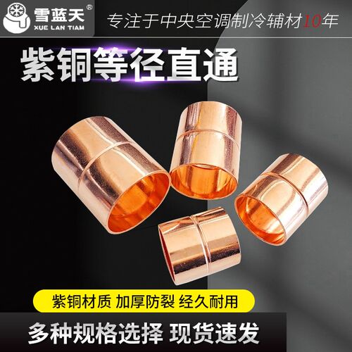 空调铜管弯头直接安装配件6 9  12  15  19  22 25.4 28.6