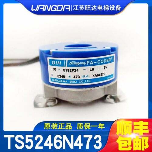 现代欣达主机用全新多摩川编码器TS5246N473 OIH60-8192P24-L6-5V