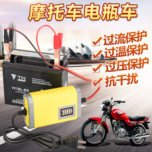 优信12V伏铅酸蓄电池踏板摩托车电瓶智能修复干水电瓶12V2A充电器