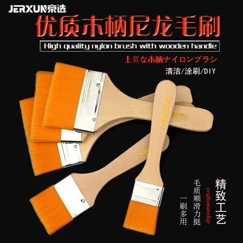京选工具清洁除尘猪毛油漆刷子画笔羊毛尼龙木柄棕鬃毛涂料刷工具