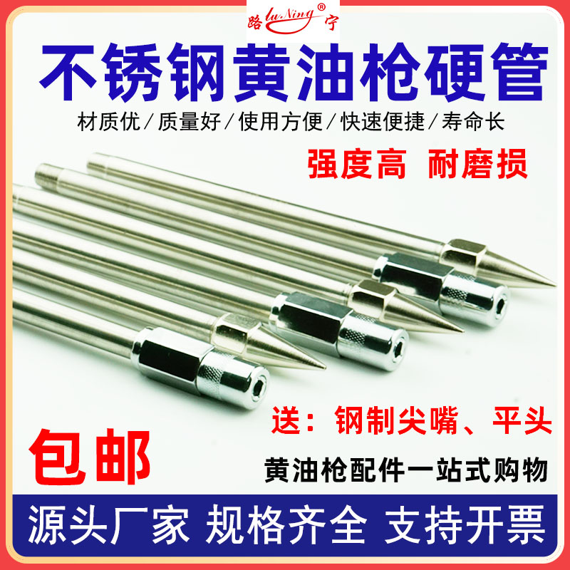 不锈钢黄油枪管通用手动气动枪头嘴加厚硬管平头尖咀打奶油连接管
