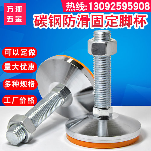 D100重型防滑脚杯黄色实心铁固定地脚m20M30机床水平调节支撑脚杯