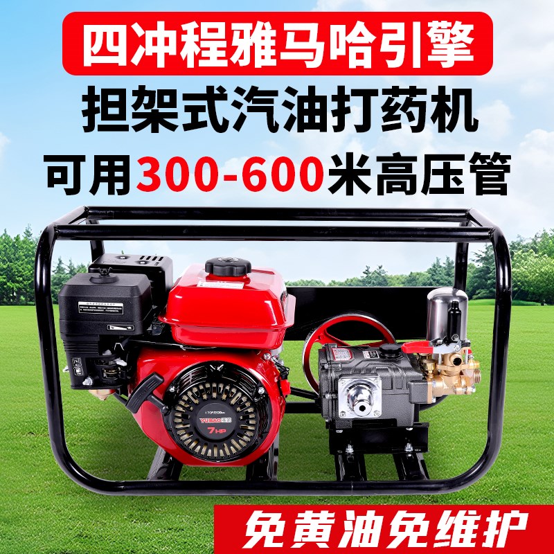 四行程免奶油汽油喷药机电启动大功率喷药车高压喷药泵喷雾器喷药