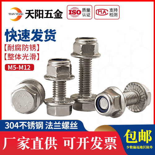 M5M6M8M10不锈钢304外六角法兰螺栓尼龙防松锁紧螺母螺丝组合套装