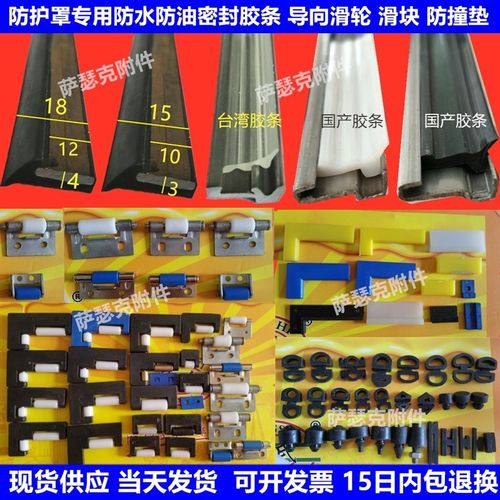 钢板防护罩压舌密封条 台湾盖板胶条 直角导向滑轮滑块 8字缓冲垫