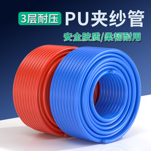 气管软管空压机高压气管防爆夹纱软管pu10X6.5/8X5/12X8MM气泵管