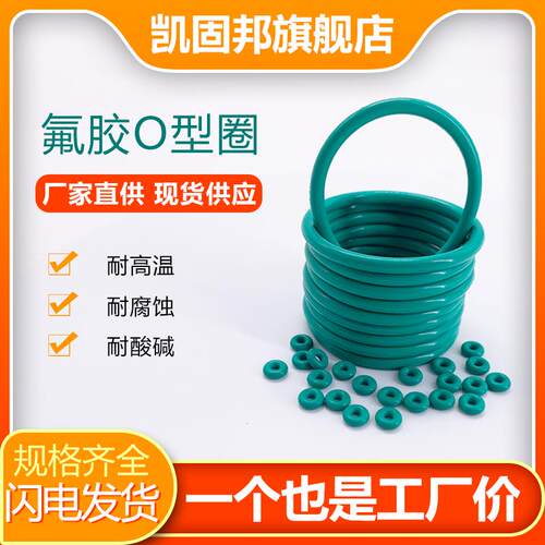 氟胶O型圈 日标P32/P34/P35/P36/P38/P39/P40/P41/P42/P44*3.5
