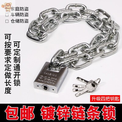 铁门锁货车自行电瓶车篮车锁链防丢门拴加长锁助力链锁推拉门铁链