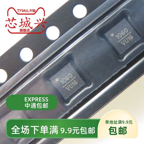 全新原装 HMC1060LP3ETR 丝印 1060 线性稳压器 封装 QFN-16 芯片
