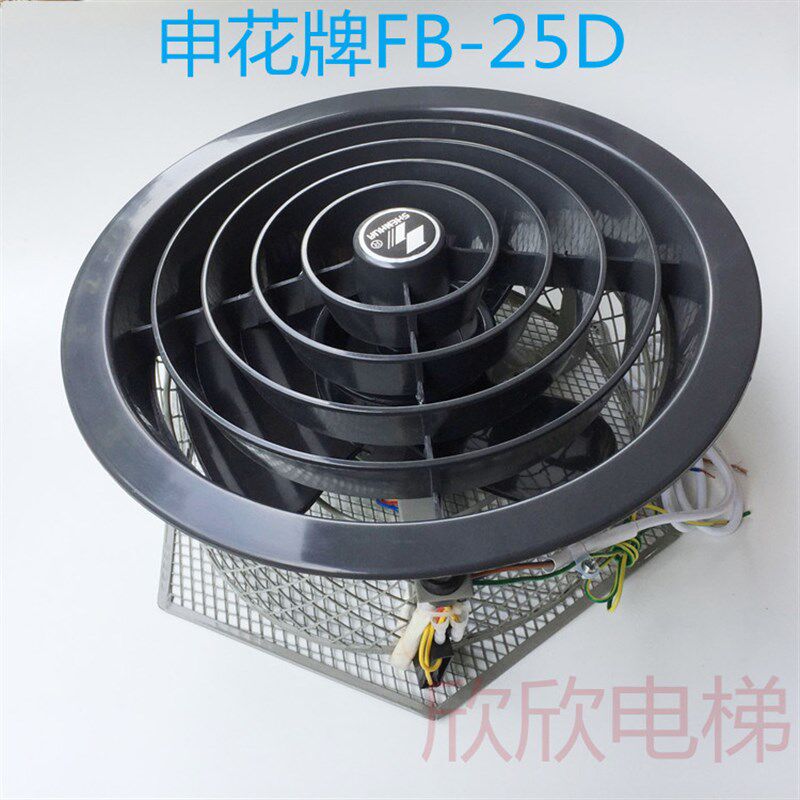 申花FB-25D日立风扇 电梯圆形风扇 轿厢轿顶吸顶圆风机AC220V