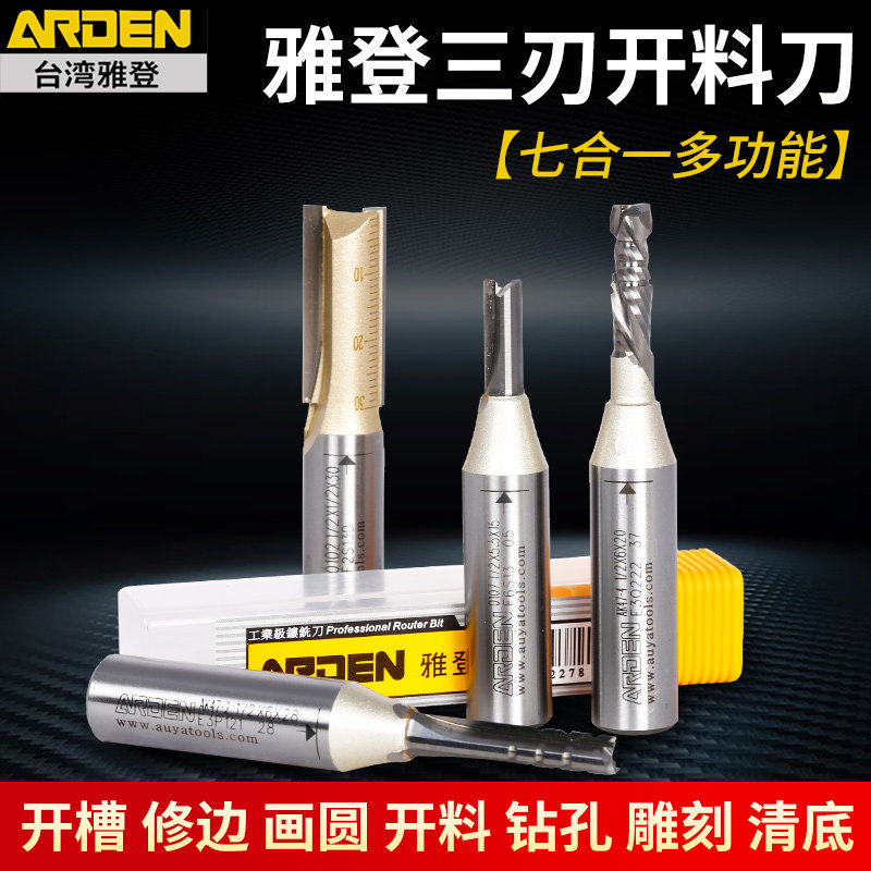 雅登开料刀三刃开料刀TCT直刀数控雕刻开料刀3刃下料刀开料机刀具图片