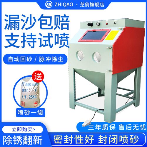 9060手动喷砂机小型高压打砂机液体除锈机模具抛光翻新机喷沙机