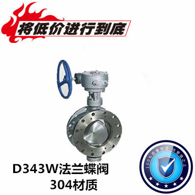 D343W-16P不锈钢法兰蝶阀涡轮硬密封蝶阀耐高温蒸汽 DN50 80 100