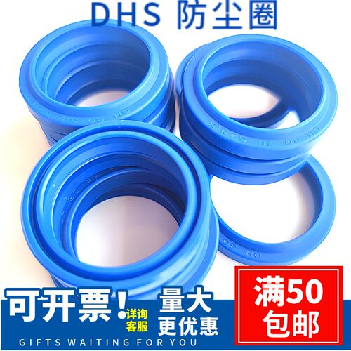 DHS 防尘密封圈 聚氨酯防尘油封 36 38 46 58 112 115 118 120