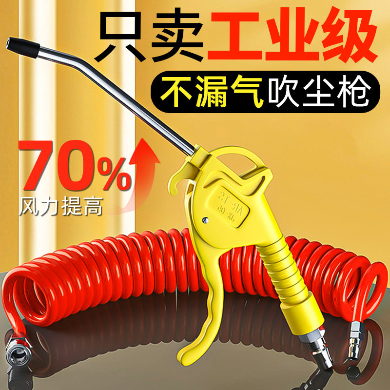 气管吹枪吹尘枪气压风枪吹气工具气动空压机吹灰枪货车高压气吹枪图片