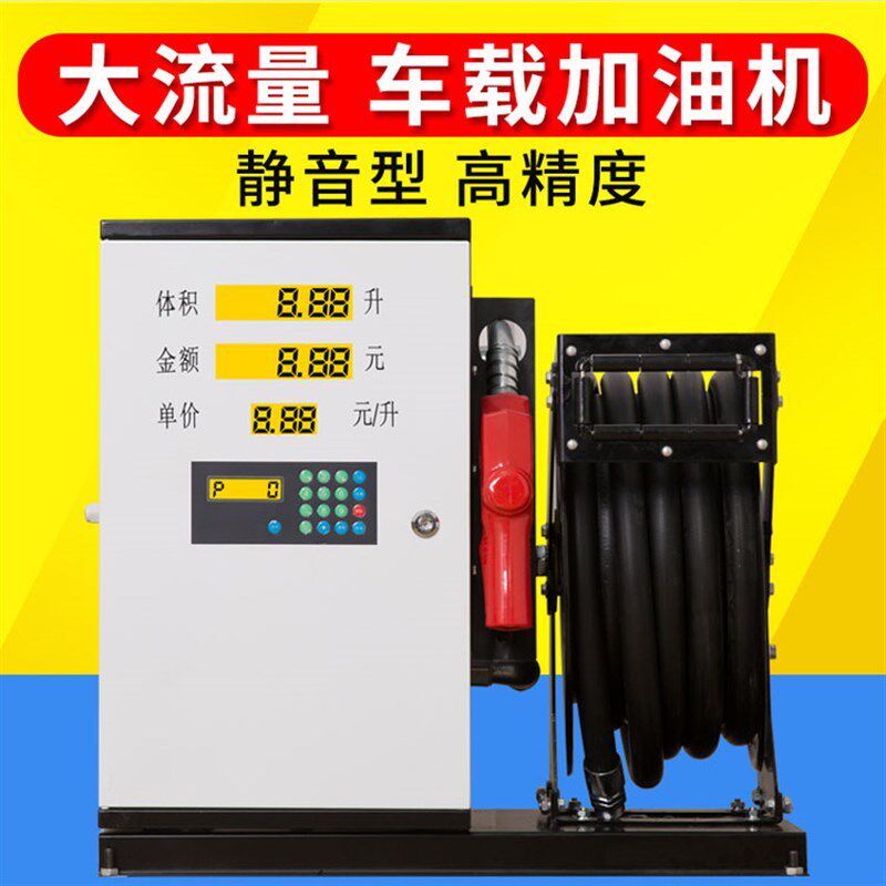 恒胜大流量车载卷盘一体加油机12V24V220V柴油全自动加油泵抽油泵