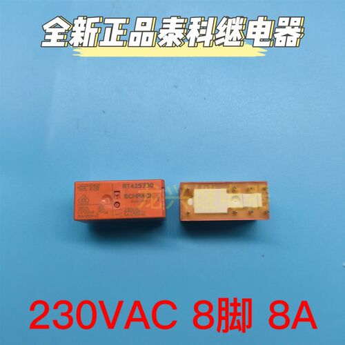 RT425730 TE/泰科镀金接触点继电器 8A 230VAC功率继电器 2开2闭