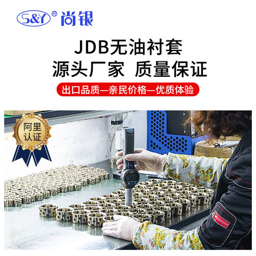 尚银铜套6070 JDB石墨铜套 铜衬套 轴套耐磨导套高力黄铜无油衬套