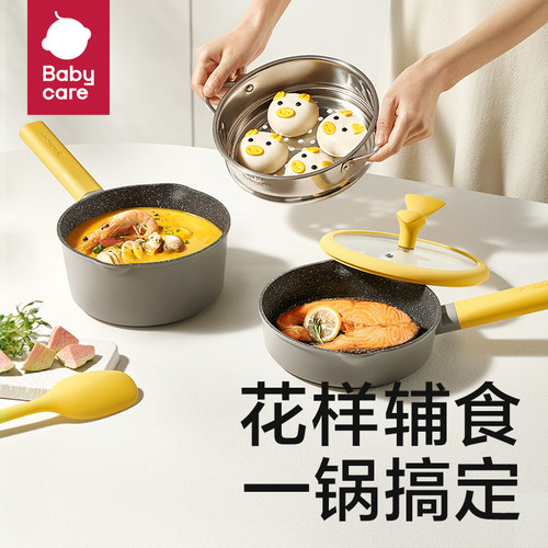 babycare宝宝辅食锅婴儿小奶锅儿童煎煮一体不粘锅专用多功能煮粥
