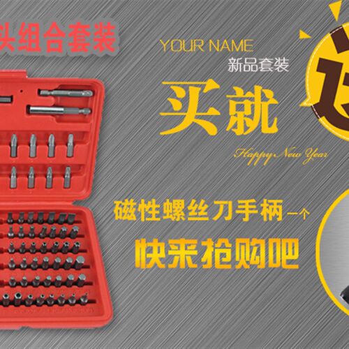 梅花形批头星型批嘴十字一字米字中孔U型内六角十二角批咀螺丝刀