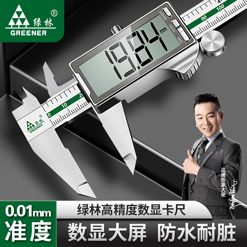 绿林电子数显角度尺高精度90度万用尺子多功能木工测量仪角尺神器