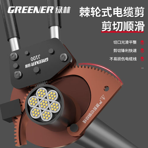 电缆剪电缆专用剪手动齿轮断线钳剪线钳电缆线电缆剪刀棘轮齿轮式