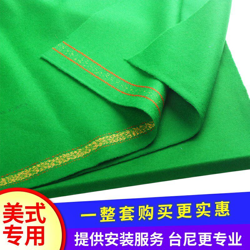 桌球布进口6811俱乐部台尼美式黑八桌布台球更换台尼配件用品包邮图片