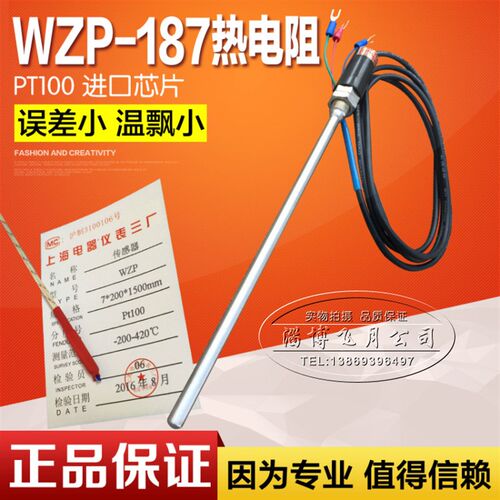 进口pt100温度传感器探头式热电阻 防水防锈热电偶 热电阻WZP-187