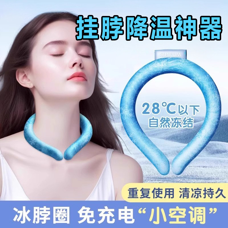 夏季冰凉圈挂脖降温神器冰圈围脖颈圈清凉项圈夏日降暑冰脖环脖子