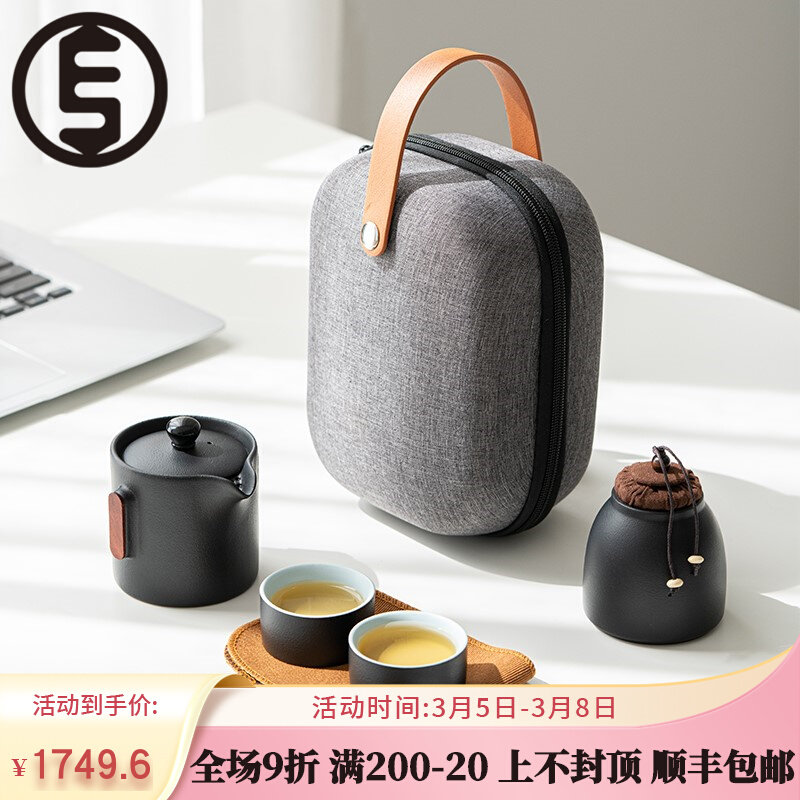 中式旅行茶具一壶二杯两杯功夫黑陶快客杯套装便携包随身礼品定制