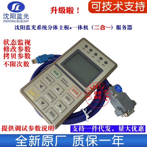 新版 原厂蓝光万能操作器 服务器 OP-V6.3 BL2000 BL3000 MU-V61