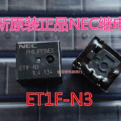 ET1F-N3  ET1F-B3M1S 全新原装正品NEC车载继电器   现货  可直拍