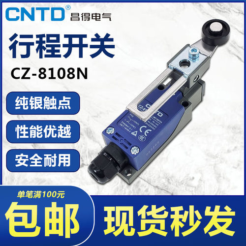 CNTD 昌得行程开关CZ-8108N滚轮摇臂式自复位限位器CZ-8108 接头