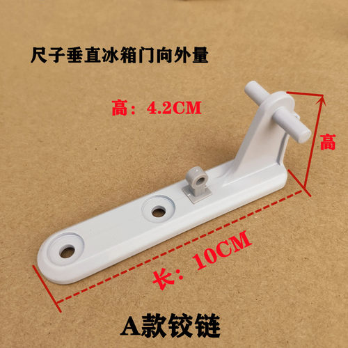 适用美的冰箱中门铰链配件合页门轴套小天鹅华凌中铰链转动轴承