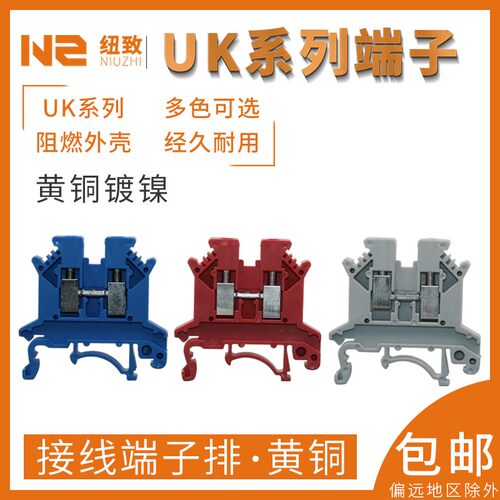 UK2.5B接线端子排导轨式电压端子2.5平方电线接线端子板N螺钉纯铜