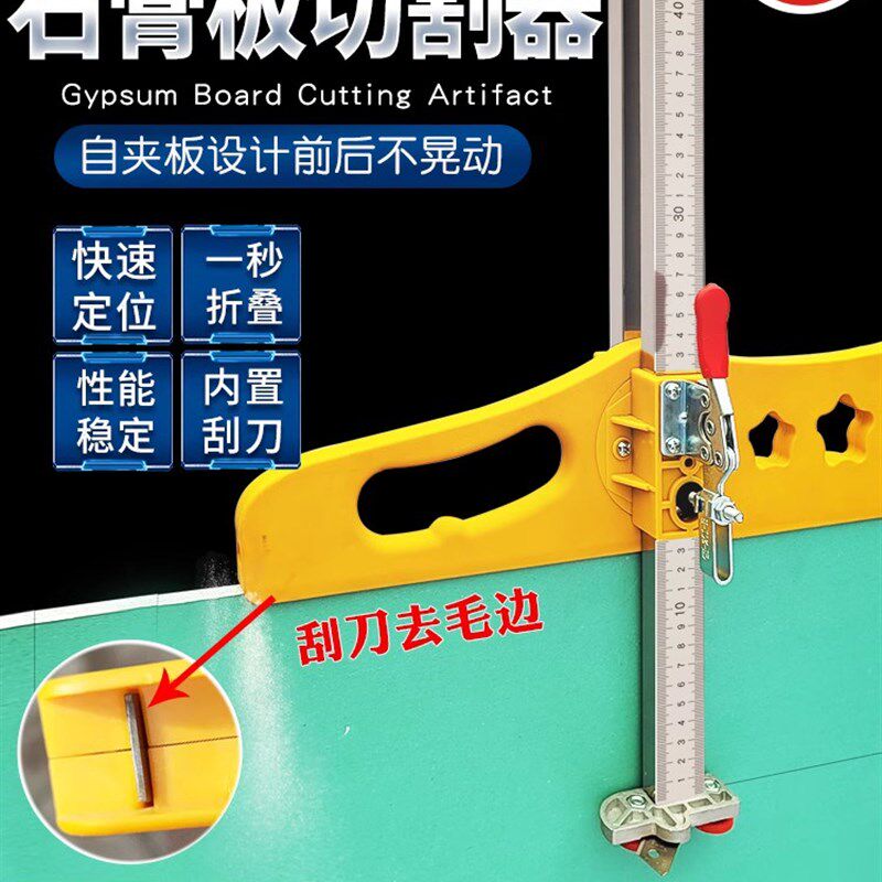 石膏板切割神器割划可折叠裁板器木工专用推刀裁石膏板切刀专用刀